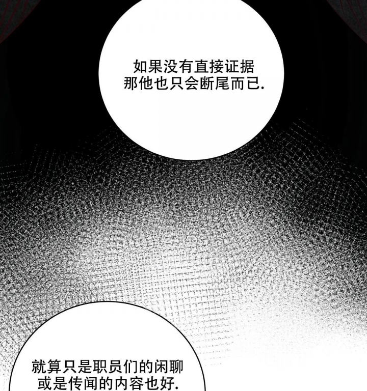 与恶同行姜时雨免费观看漫画,第6话1图