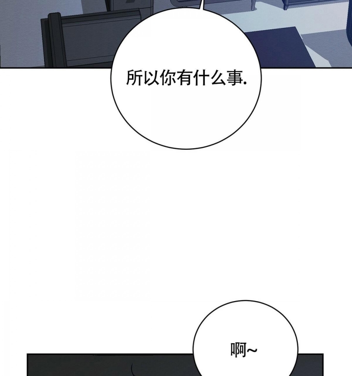 与恶同行漫画,第8话4图