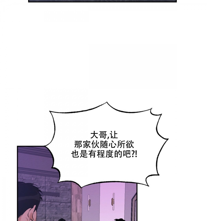 与恶同行漫画,第2话2图