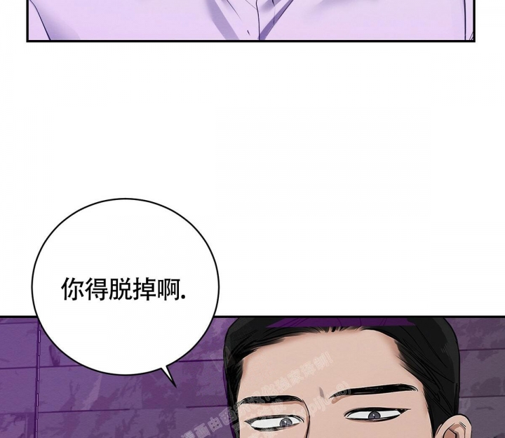 与恶同行漫画,第4话3图