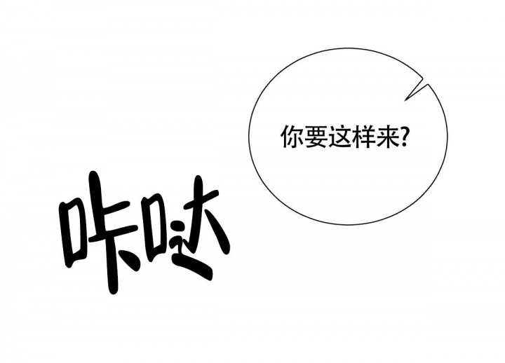 与恶同行漫画,第4话5图