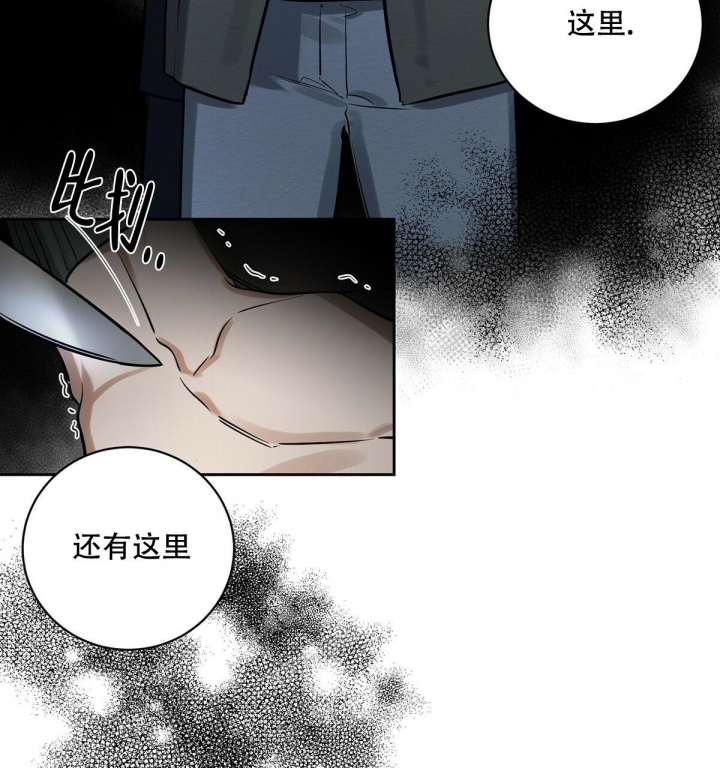 与恶同行姜时雨免费观看漫画,第6话1图