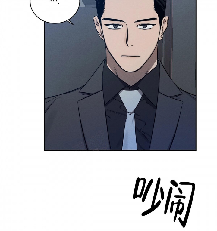 与恶同行漫画,第8话3图