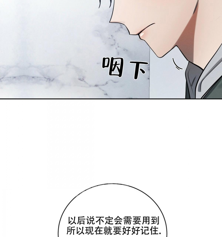 与恶同行姜时雨免费观看漫画,第6话4图