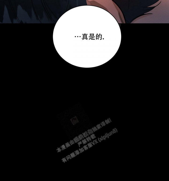 与恶同行完结了吗漫画,第10话4图