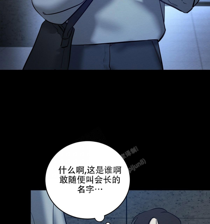 与恶同行漫画58话漫画,第5话3图