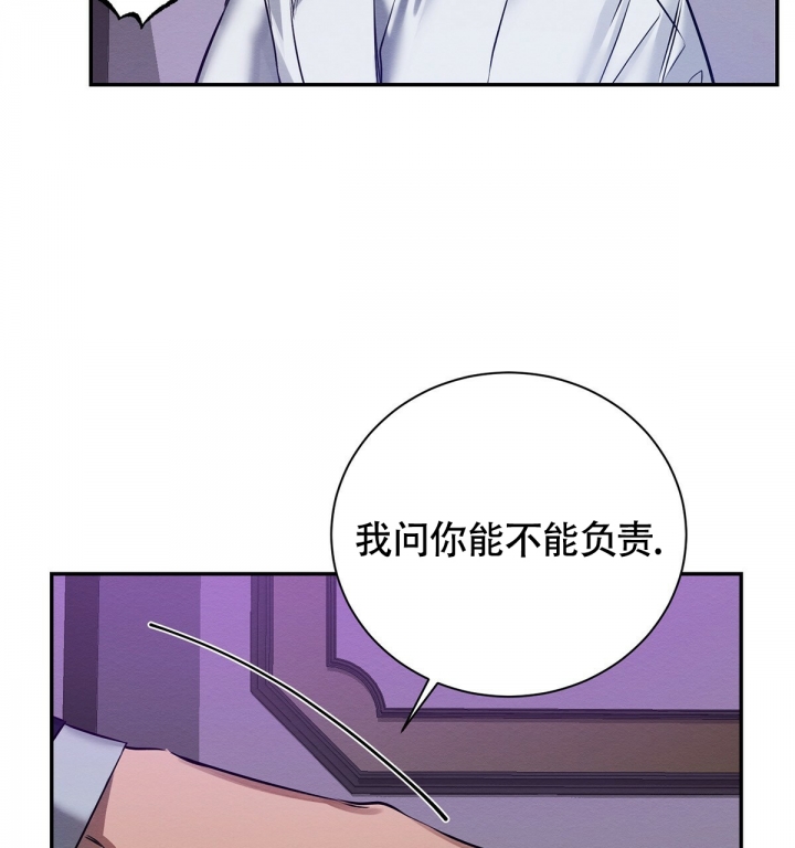 与恶同行漫画,第3话4图