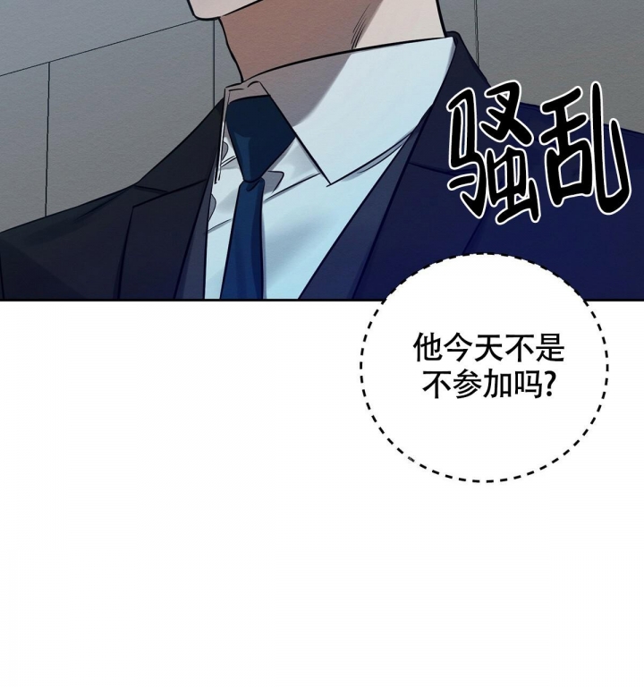 与恶同行韩国漫画,第7话4图