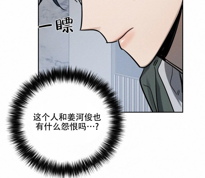 与恶同行姜时雨免费观看漫画,第6话3图