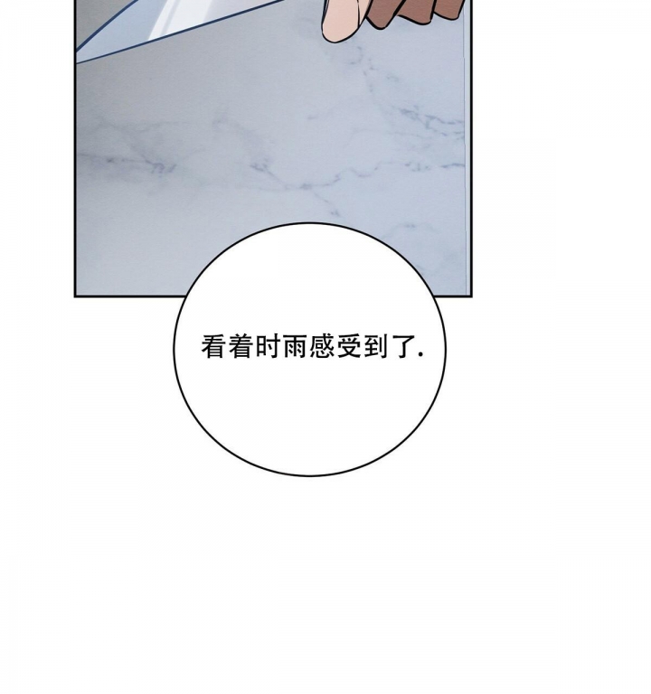 与恶同行姜时雨免费观看漫画,第6话5图