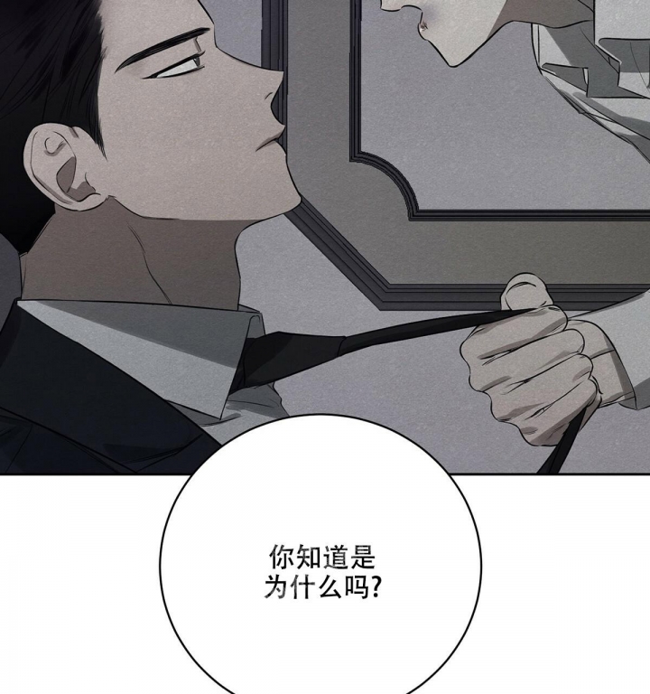 与恶同行姜时雨免费观看漫画,第6话5图