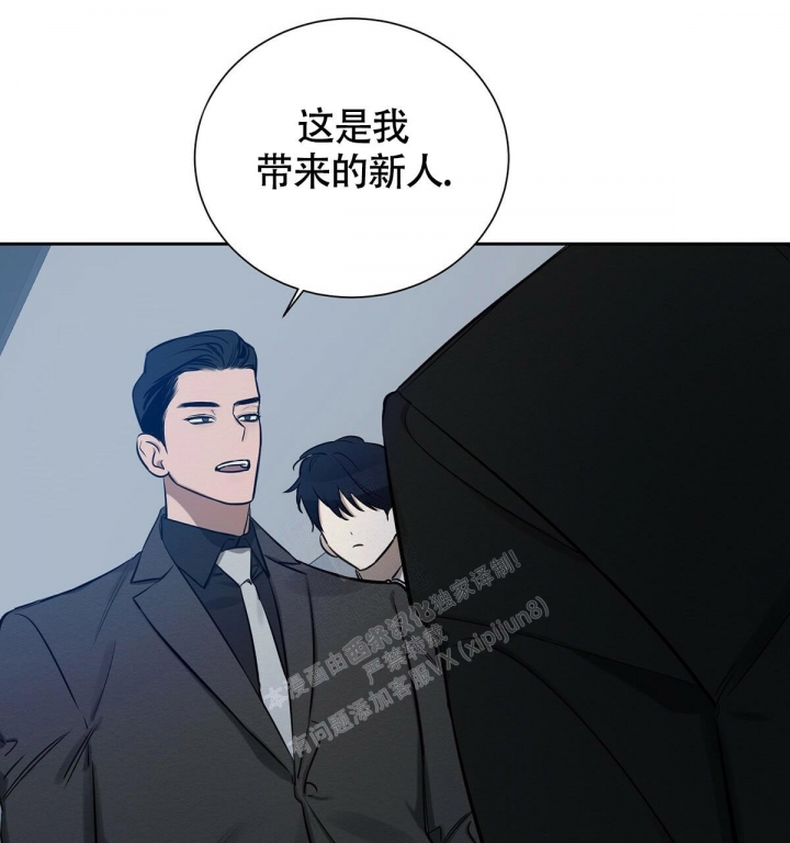 与恶同行姜时雨免费观看漫画,第7话3图