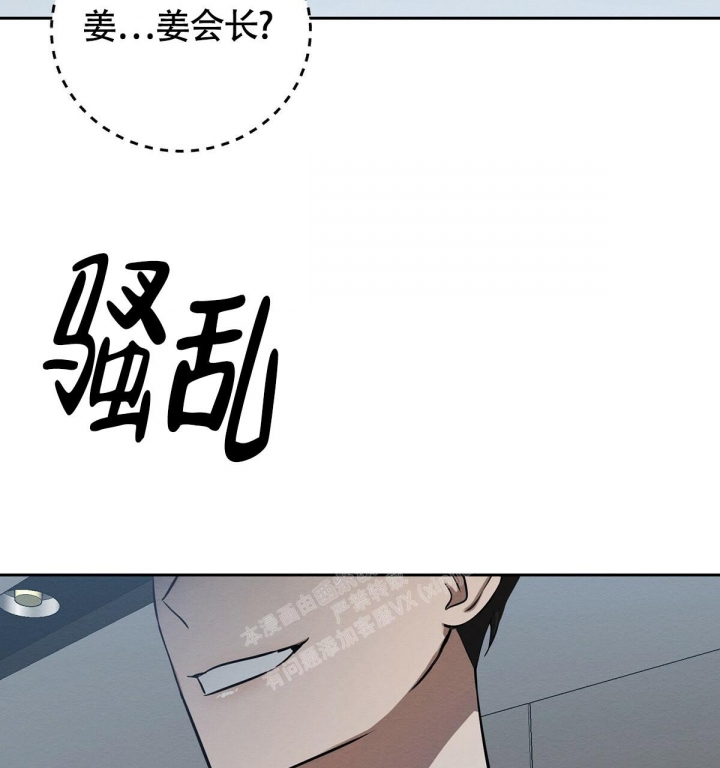 与恶同行韩国漫画,第7话3图