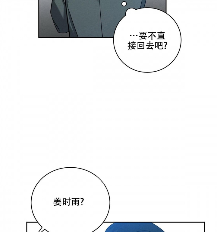 与恶同行最新一集漫画,第5话4图