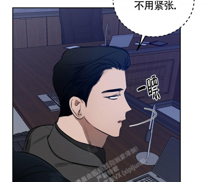 与恶同行韩国漫画,第7话3图