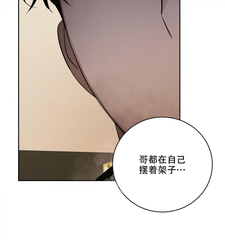 与恶同行完结了吗漫画,第10话4图