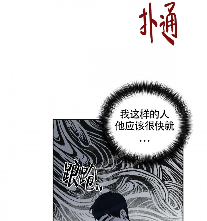 与恶同行韩国漫画,第7话3图