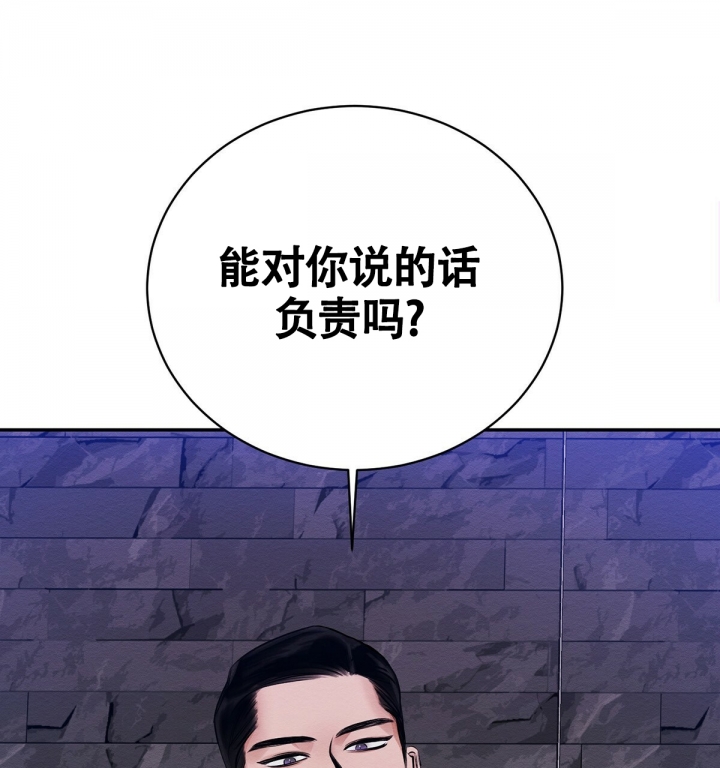 与恶同行漫画,第3话4图