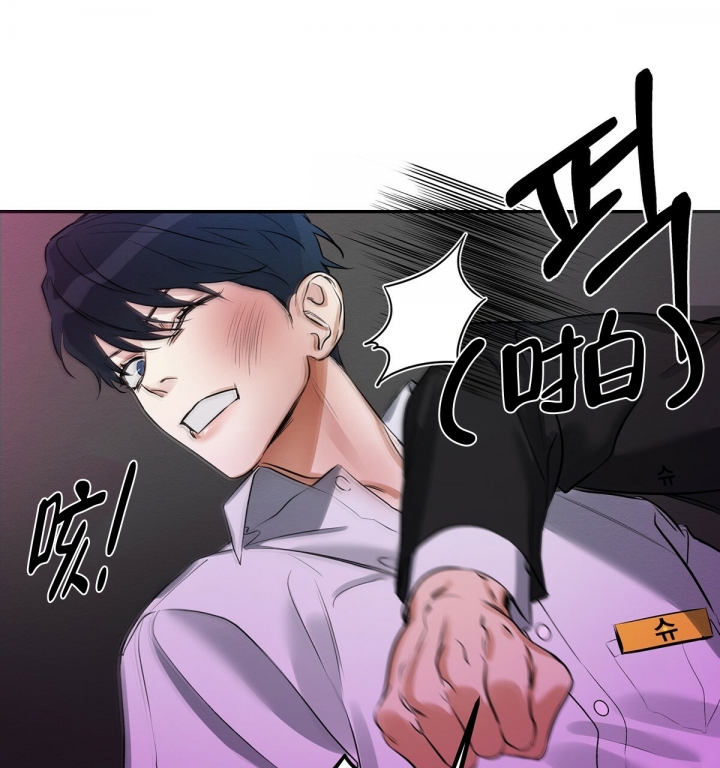 与恶同行完结了吗漫画,第2话5图