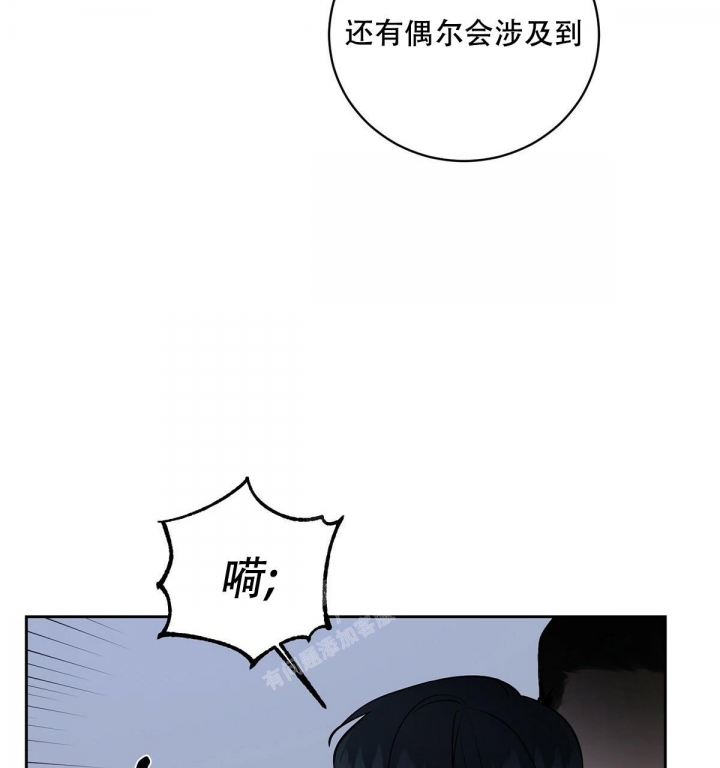 与恶同行姜时雨免费观看漫画,第6话3图