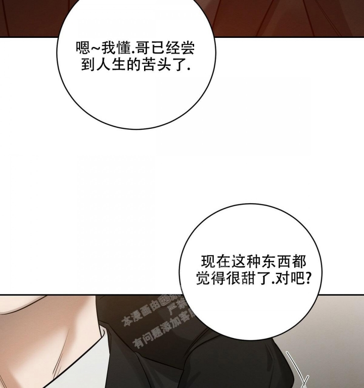 与恶同行完结了吗漫画,第10话4图