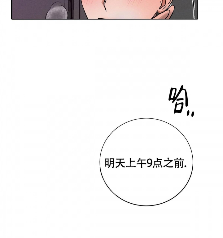 与恶同行漫画,第4话1图