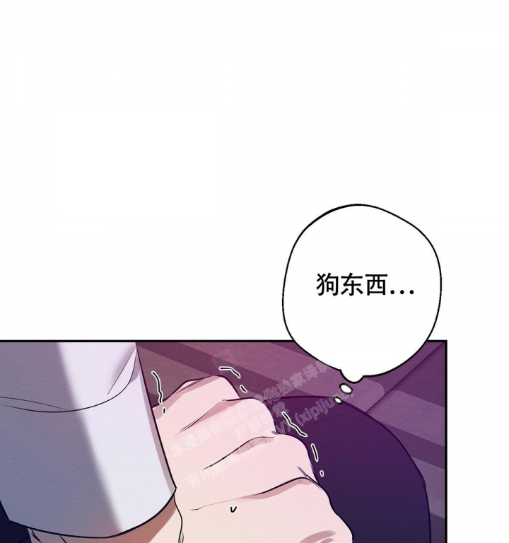 与恶同行漫画,第4话3图