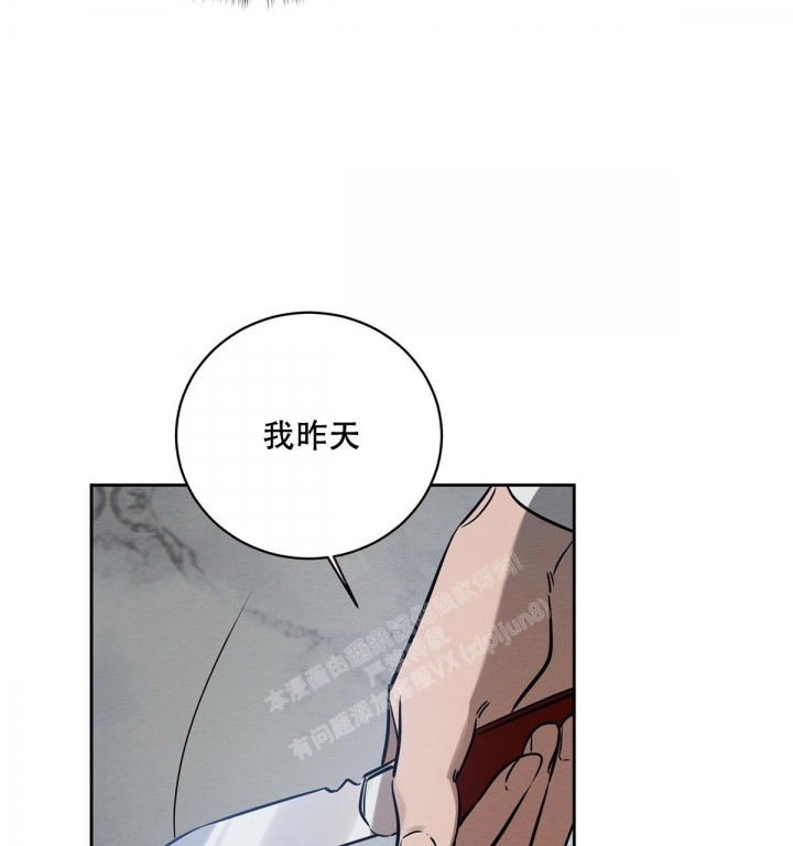 与恶同行姜时雨免费观看漫画,第6话4图