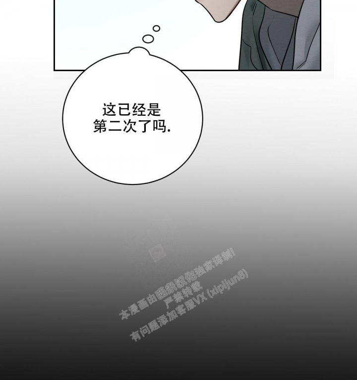 与恶同行漫画,第5话4图