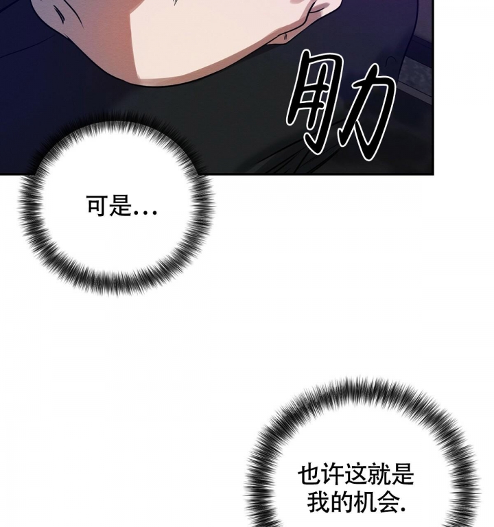 与恶同行漫画,第4话4图