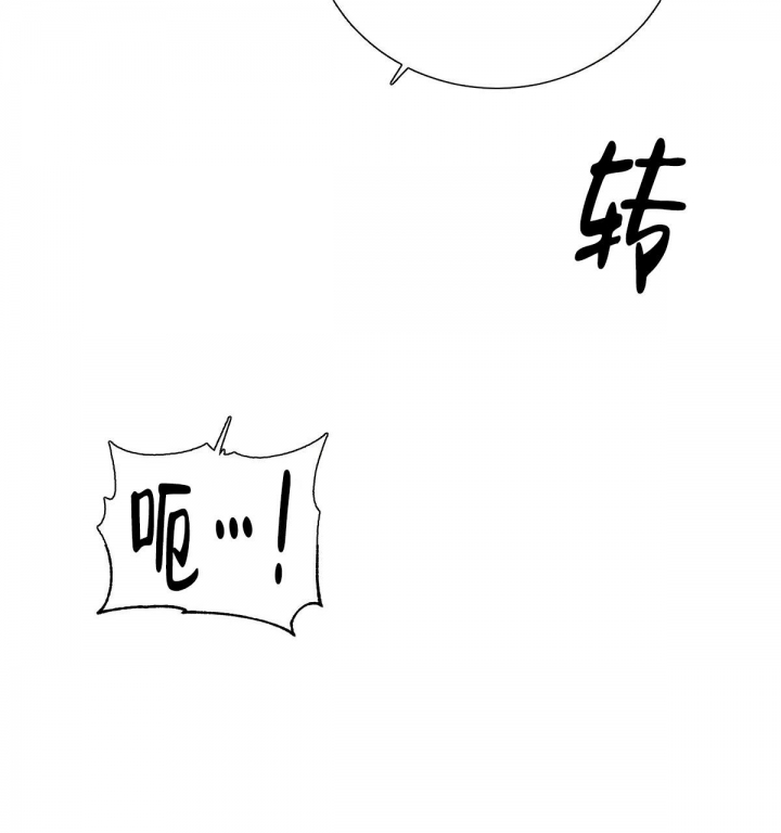 与恶同行漫画,第4话3图