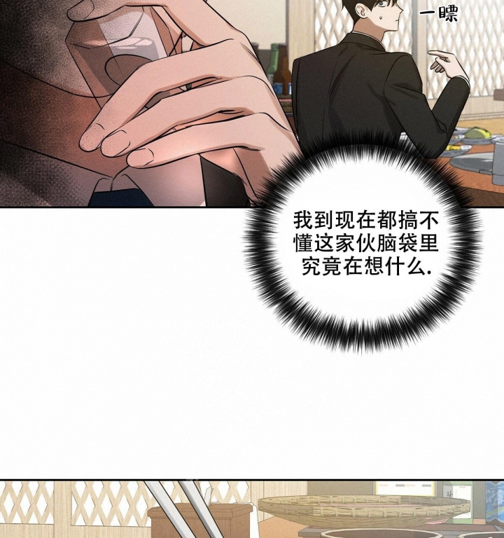 与恶同行完结了吗漫画,第10话2图