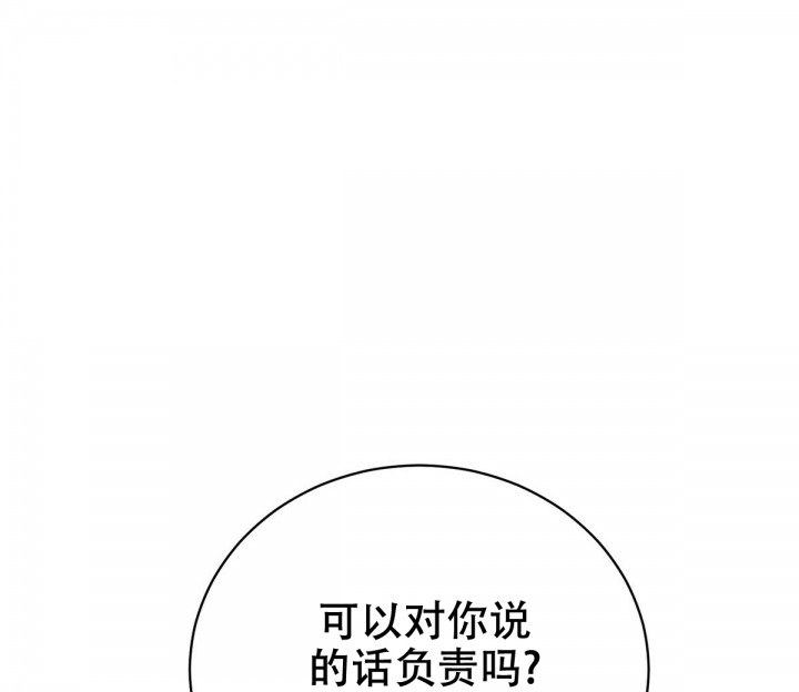 与恶同行完结了吗漫画,第2话5图