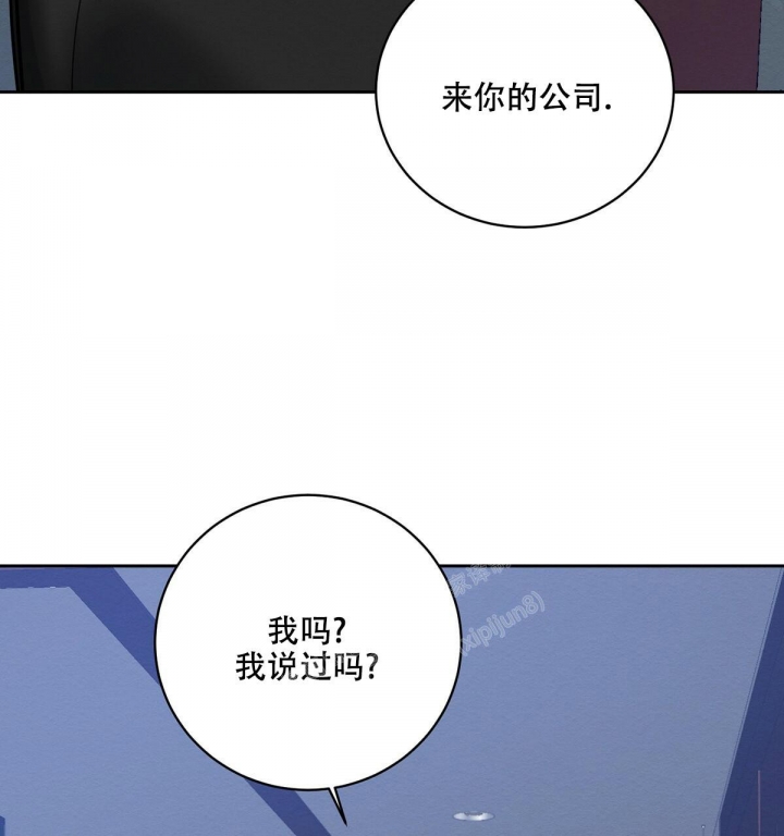 与恶同行漫画,第9话4图