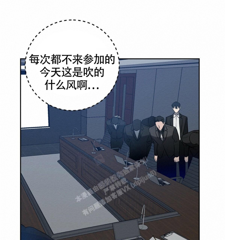 与恶同行韩国漫画,第7话5图