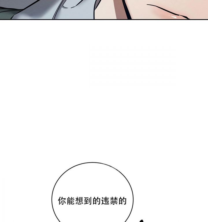 与恶同行姜时雨免费观看漫画,第6话1图