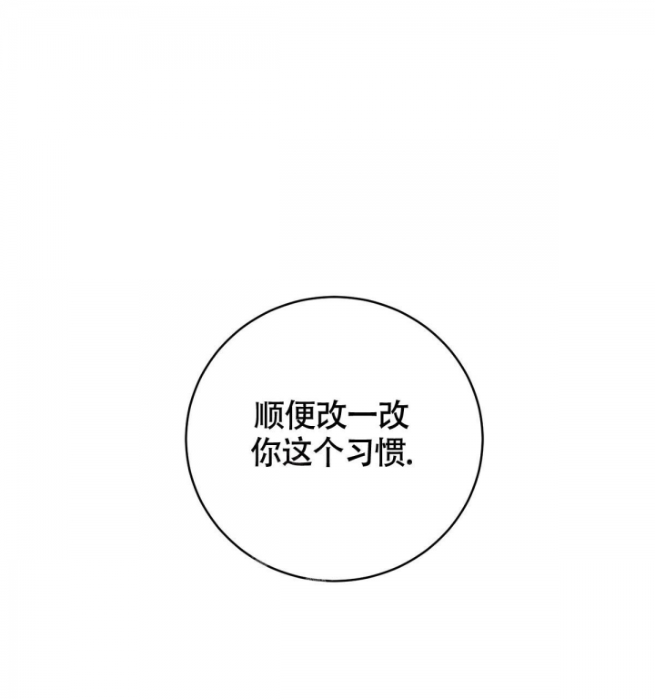 与恶同行漫画,第4话2图