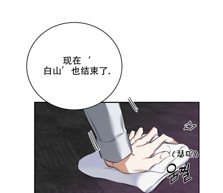 与恶同行完结了吗漫画,第2话2图