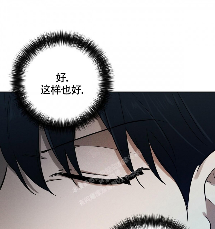 与恶同行韩国漫画,第7话4图