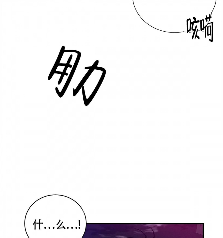 与恶同行漫画,第4话3图