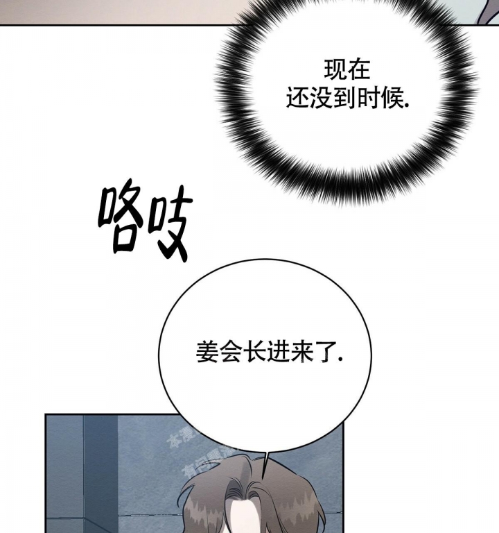 与恶同行韩国漫画,第7话5图