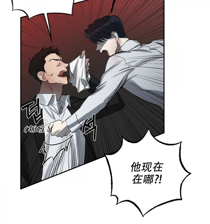 与恶同行完结了吗漫画,第2话5图