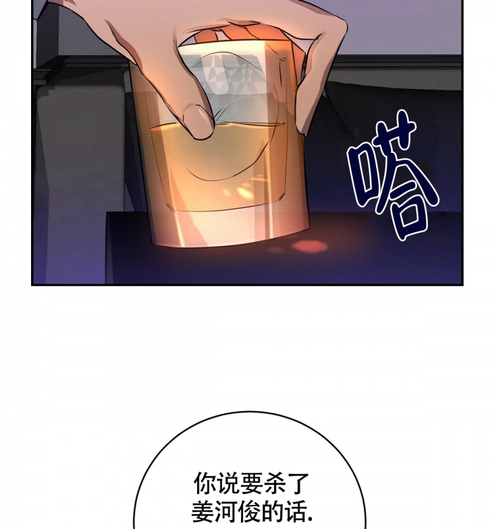 与恶同行漫画,第3话5图