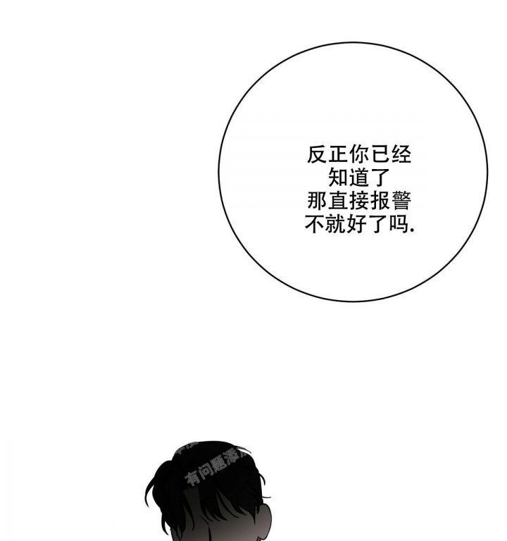 与恶同行姜时雨免费观看漫画,第6话3图