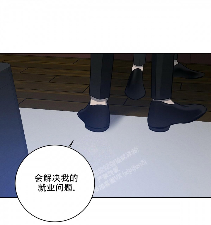 与恶同行漫画,第9话1图