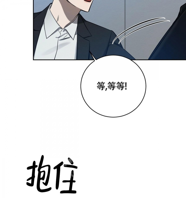 与恶同行漫画,第8话5图