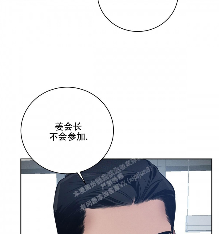 与恶同行姜时雨免费观看漫画,第6话4图