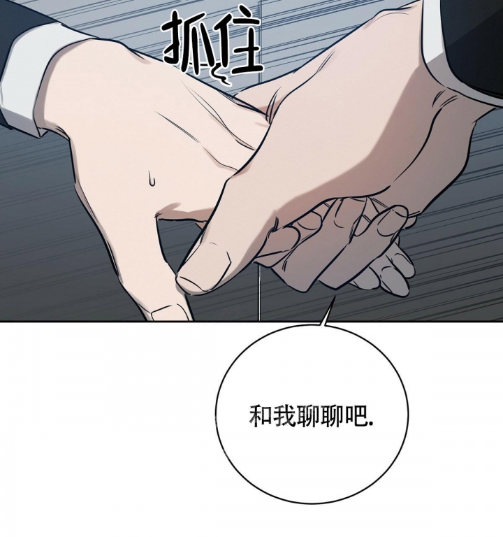 与恶同行姜时雨免费观看漫画,第7话3图