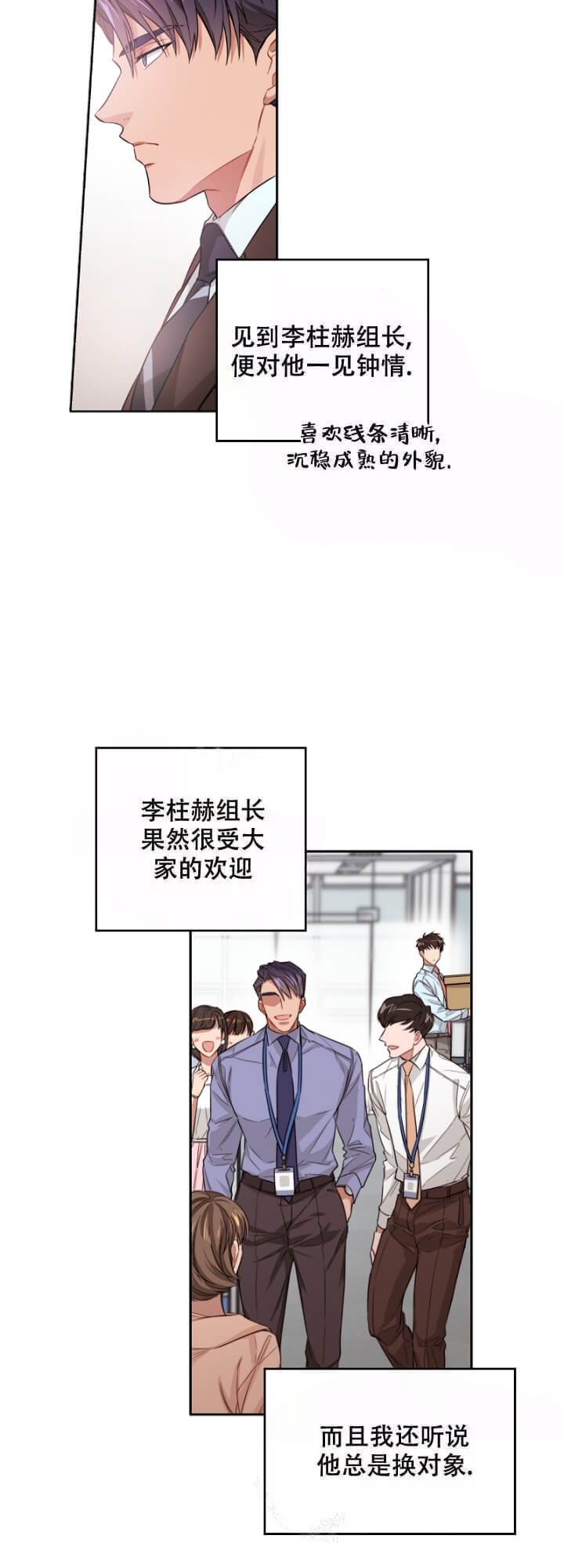 怀集华辰玫瑰园景区图篇漫画,第9话4图