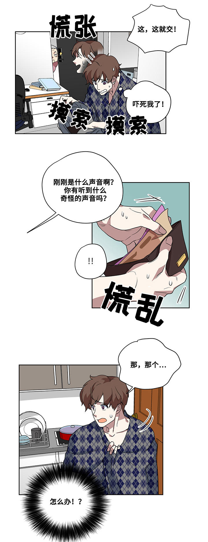 热饭漫画,第3章：生活拮据3图